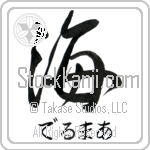 Delmar With Meaning Sea (BD0539HHSH_N4041VS1A)