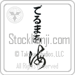 Delmar With Meaning Sea (BD0539VHLB_N4041VC1C)