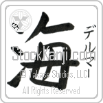 Delmar With Meaning Sea (BD0539VKSF_N4041VB1B)