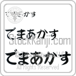 Demarcus (BD0543HHC)