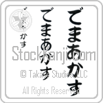 Demarcus (BD0543VHC)