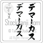 Demarcus (BD0543VKC)