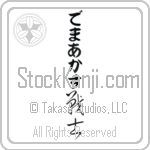 Demarcus With Meaning Warrior (BD0543VHLB_M1020VC2A)