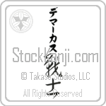 Demarcus With Meaning Warrior (BD0543VKLB_M1020VC3A)