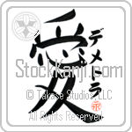 Demetra Is My Love (BD0546VKC_L5041VB4A)