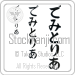 Demetria (BD0547VHC)