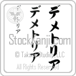 Demetria (BD0548VKC)