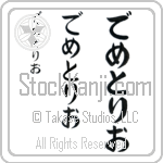 Demetrio (BD0549VHC)