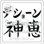 Deshawn With Meaning God's Grace (BD0551HKLB_C3021HB2A)