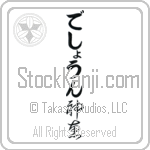 Deshawn With Meaning God's Grace (BD0551VHLB_C3021VC1A)