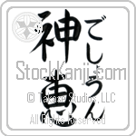 Deshawn With Meaning God's Grace (BD0551VHMF_C3021VD3A)