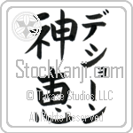 Deshawn With Meaning God's Grace (BD0551VKMF_C3021VB2A)