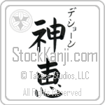 Deshawn With Meaning God's Grace (BD0551VKSC_C3021VB2A)