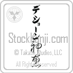 Deshawn With Meaning God's Grace (BD0551VKLB_C3021VC2A)