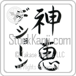 Deshawn With Meaning God's Grace (BD0551VKMD_C3021VS3A)