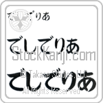 Desideria (BD0552HHC)