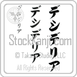 Desideria (BD0552VKC)