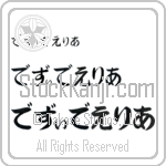 Desideria (BD0553HHC)