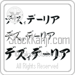 Desideria (BD0553HKC)