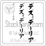 Desideria (BD0553VKC)