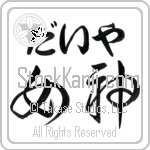 Dia With Meaning Goddess (BD0554HHLB_R0022HC2A)