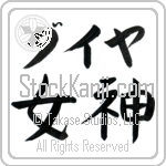 Dia With Meaning Goddess (BD0554HKLB_R0022HB2A)