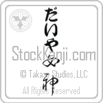 Dia With Meaning Goddess (BD0554VHLB_R0022VC2A)