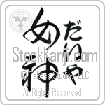 Dia With Meaning Goddess (BD0554VHLF_R0022VD3A)