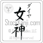 Dia With Meaning Goddess (BD0554VKSC_R0022VB2A)