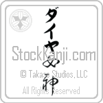 Dia With Meaning Goddess (BD0554VKLB_R0022VC2A)