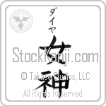 Dia With Meaning Goddess (BD0554VKSB_R0022VB2B)