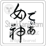 Dia With Meaning Goddess (BD0555VHLF_R0022VD3A)