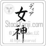 Dia With Meaning Goddess (BD0555VKSC_R0022VB2A)