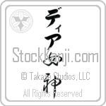 Dia With Meaning Goddess (BD0555VKLB_R0022VC2A)