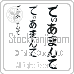 Diamante (BD0556VHC)