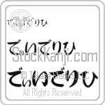 Diederich (BD0557HHC)