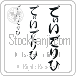 Diederich (BD0557VHC)