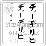 Diederich (dEE-de-rikh, di-derihi) Diederich (dEE-de-rikh, di-derihi)