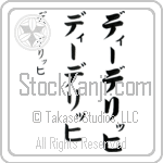 Diederich (BD0558VKC)