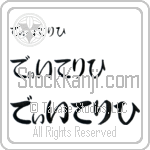 Dieterich (BD0559HHC)