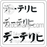 Dieterich (BD0559HKC)