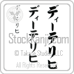 Dieterich (BD0559VKC)