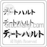 Diethard (BD0560HKC)