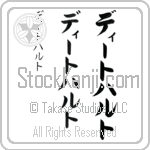 Diethard (dEEt-hahrt, di-toharuto) Diethard (dEEt-hahrt, di-toharuto)