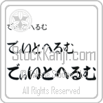 Diethelm (BD0561HHC)