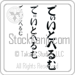 Diethelm (BD0561VHC)