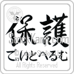 Diethelm With Meaning Protect (BD0561HHMH_M6015HS3A)