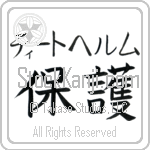 Diethelm With Meaning Protect (BD0561HKMB_M6015HB2A)