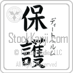 Diethelm With Meaning Protect (BD0561VKSF_M6015VB3A)