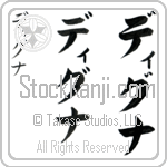 Digna (di-goo-nah, diguna) Digna (di-goo-nah, diguna)